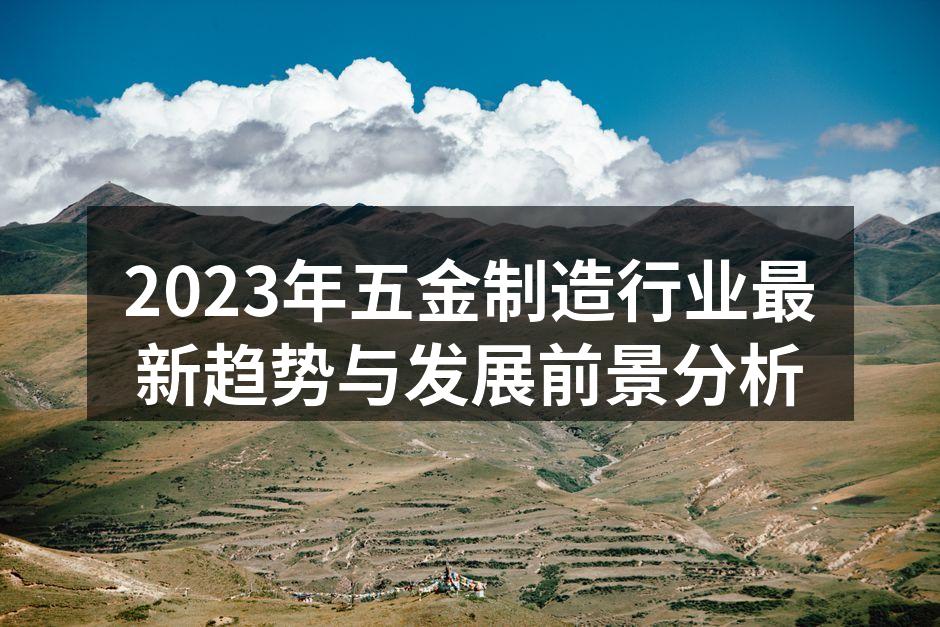 智能制造设备提升生产效率