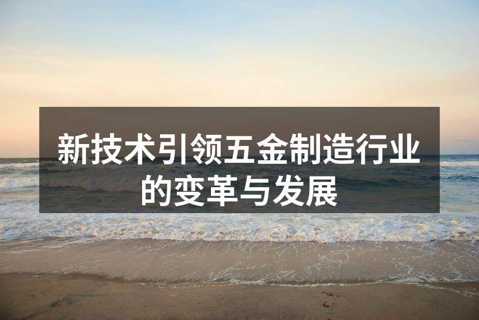 技术升级提升生产效率
